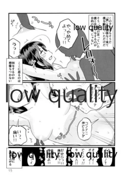 Page 12 of Zoku Zoku Utsusemi