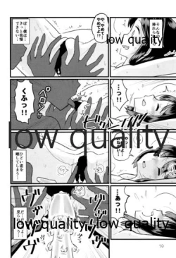 Page 15 of Zoku Zoku Utsusemi