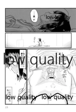 Page 22 of Zoku Zoku Utsusemi