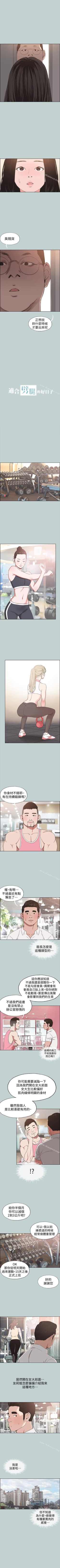 Page 563 of 適合劈腿的好日子 1-131