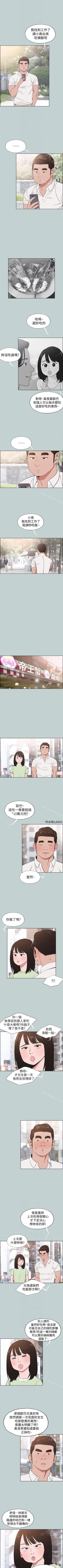 Page 564 of 適合劈腿的好日子 1-131