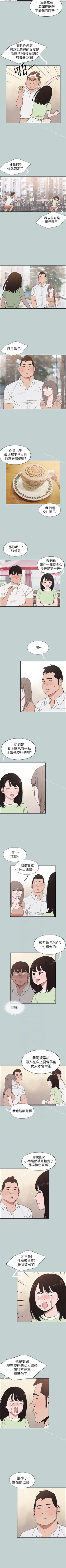 Page 565 of 適合劈腿的好日子 1-131