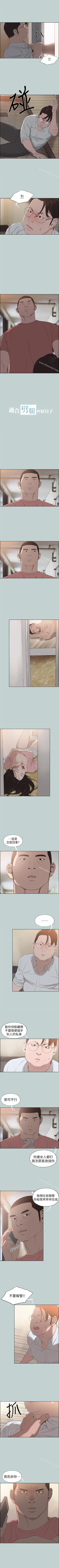 Page 568 of 適合劈腿的好日子 1-131