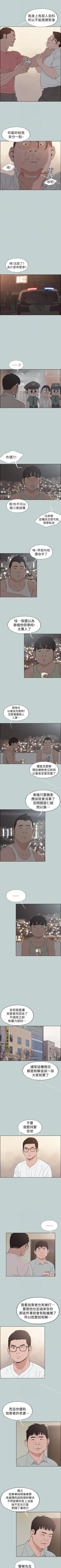 Page 569 of 適合劈腿的好日子 1-131