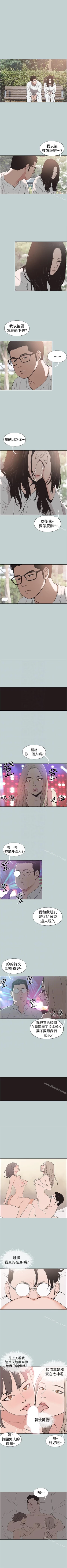 Page 571 of 適合劈腿的好日子 1-131