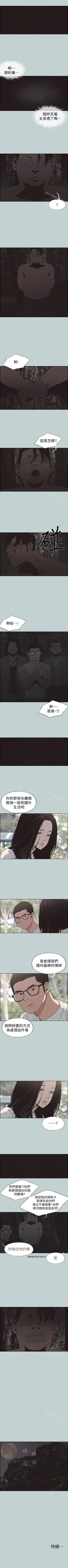 Page 572 of 適合劈腿的好日子 1-131