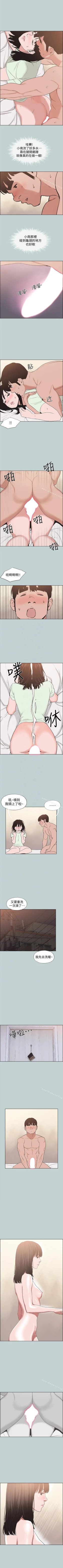 Page 581 of 適合劈腿的好日子 1-131