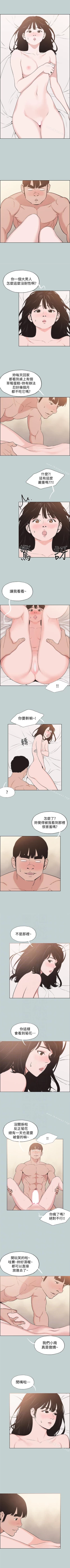 Page 585 of 適合劈腿的好日子 1-131