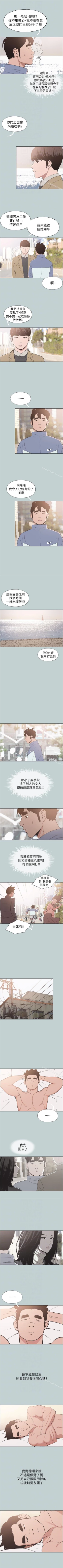 Page 595 of 適合劈腿的好日子 1-131