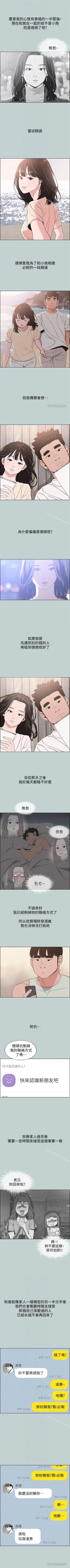 Page 600 of 適合劈腿的好日子 1-131