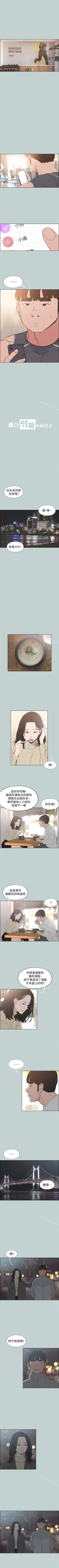 Page 604 of 適合劈腿的好日子 1-131
