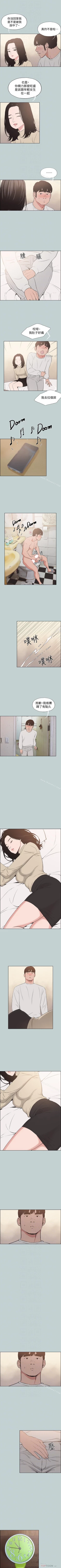 Page 615 of 適合劈腿的好日子 1-131