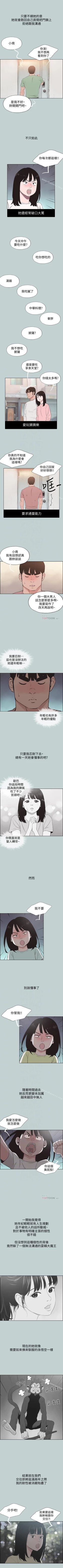 Page 624 of 適合劈腿的好日子 1-131
