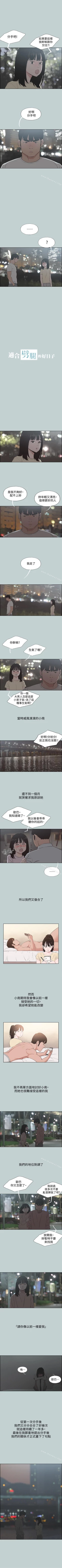 Page 626 of 適合劈腿的好日子 1-131