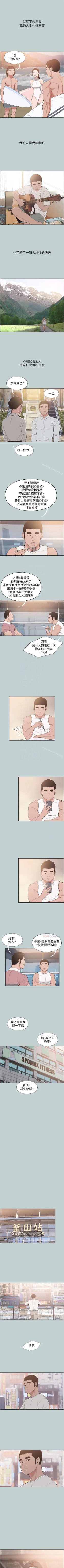 Page 629 of 適合劈腿的好日子 1-131