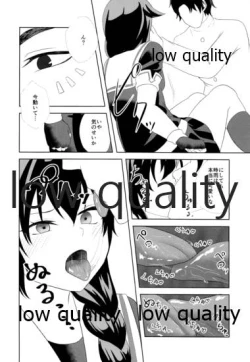 Page 11 of Yamanai Ame no Naka de 2