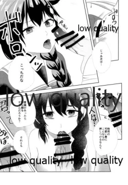 Page 12 of Yamanai Ame no Naka de 2