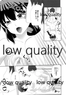 Page 16 of Yamanai Ame no Naka de 2