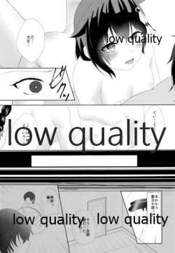 Page 22 of Yamanai Ame no Naka de 2