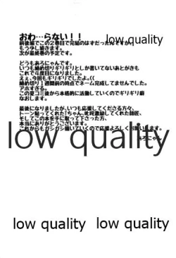 Page 24 of Yamanai Ame no Naka de 2