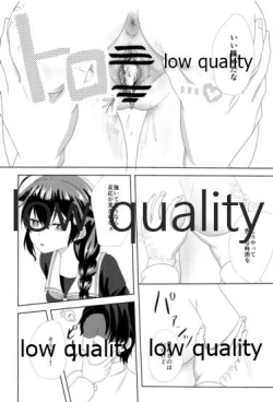 Page 3 of Yamanai Ame no Naka de 2