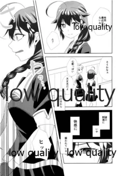 Page 4 of Yamanai Ame no Naka de 2