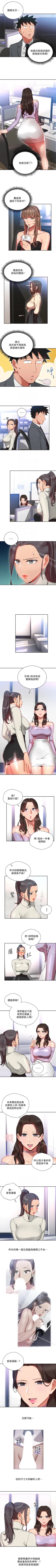 Page 100 of 玩轉女上司 1-32