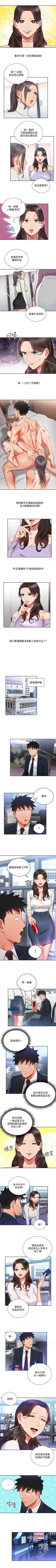 Page 101 of 玩轉女上司 1-32