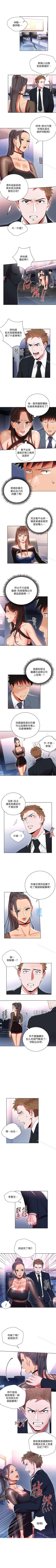 Page 48 of 玩轉女上司 1-32