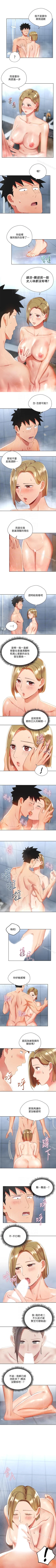 Page 89 of 玩轉女上司 1-32