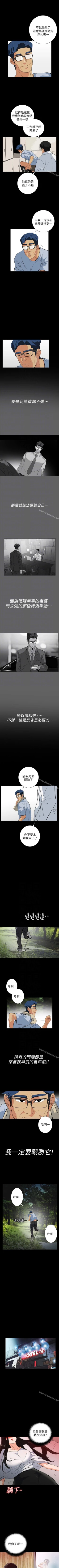 Page 106 of 隱密的誘惑 1-30