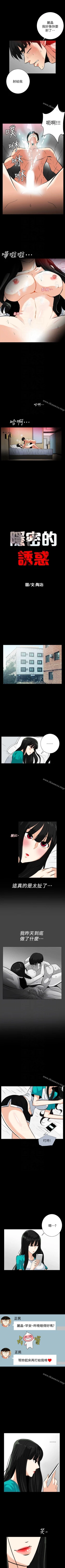 Page 109 of 隱密的誘惑 1-30