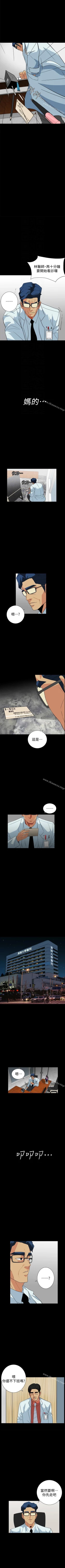 Page 119 of 隱密的誘惑 1-30