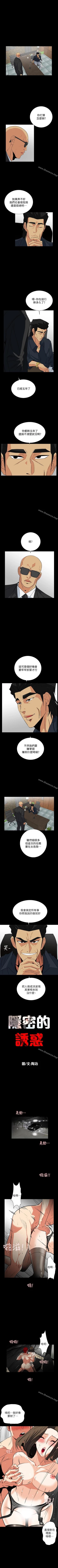Page 124 of 隱密的誘惑 1-30