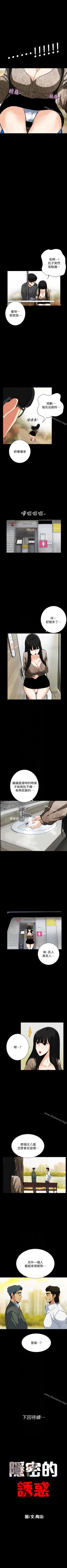 Page 128 of 隱密的誘惑 1-30