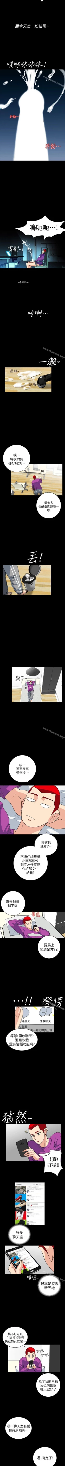 Page 12 of 隱密的誘惑 1-30