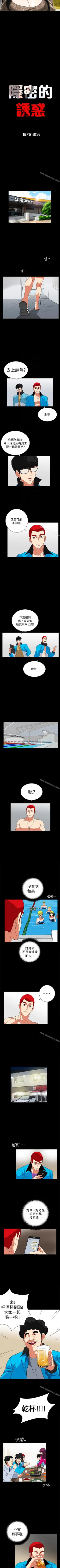 Page 130 of 隱密的誘惑 1-30