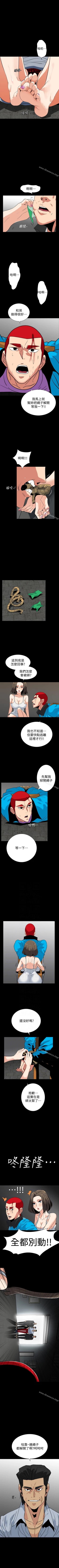 Page 137 of 隱密的誘惑 1-30