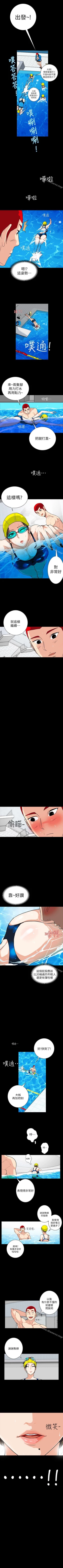 Page 17 of 隱密的誘惑 1-30