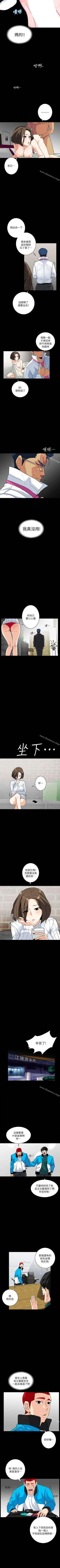 Page 23 of 隱密的誘惑 1-30