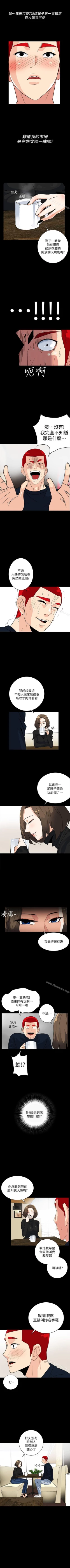 Page 29 of 隱密的誘惑 1-30