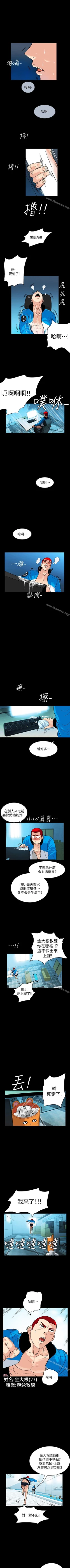 Page 3 of 隱密的誘惑 1-30