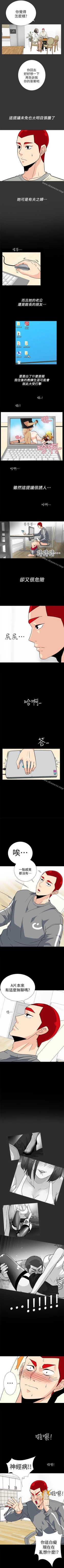 Page 40 of 隱密的誘惑 1-30