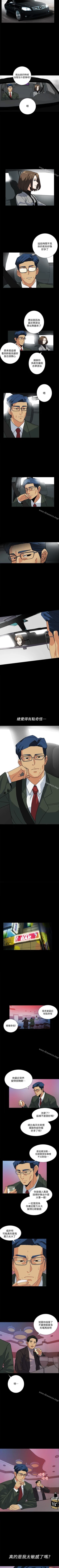 Page 50 of 隱密的誘惑 1-30