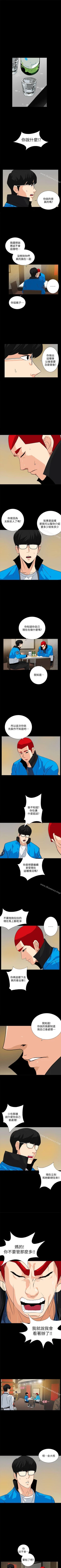 Page 62 of 隱密的誘惑 1-30