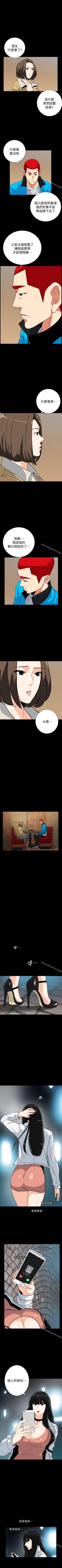 Page 70 of 隱密的誘惑 1-30