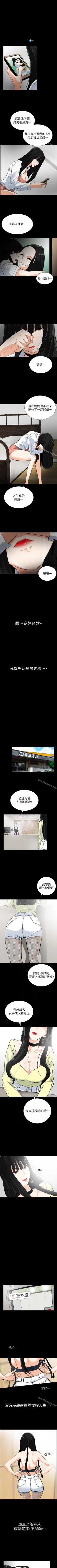 Page 75 of 隱密的誘惑 1-30