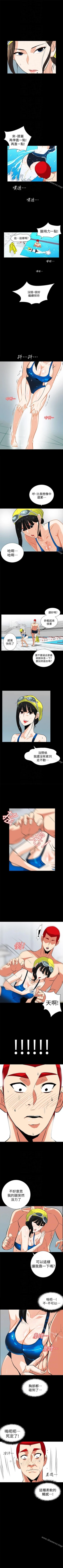 Page 80 of 隱密的誘惑 1-30