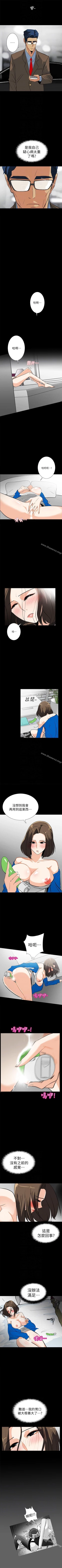 Page 85 of 隱密的誘惑 1-30