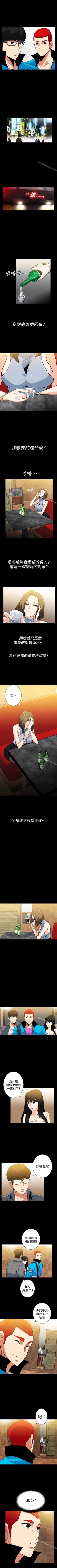 Page 91 of 隱密的誘惑 1-30